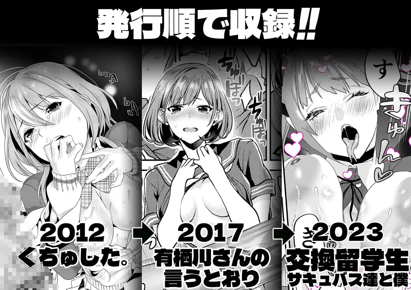 むしゃぶるJK大全 - サンプル7