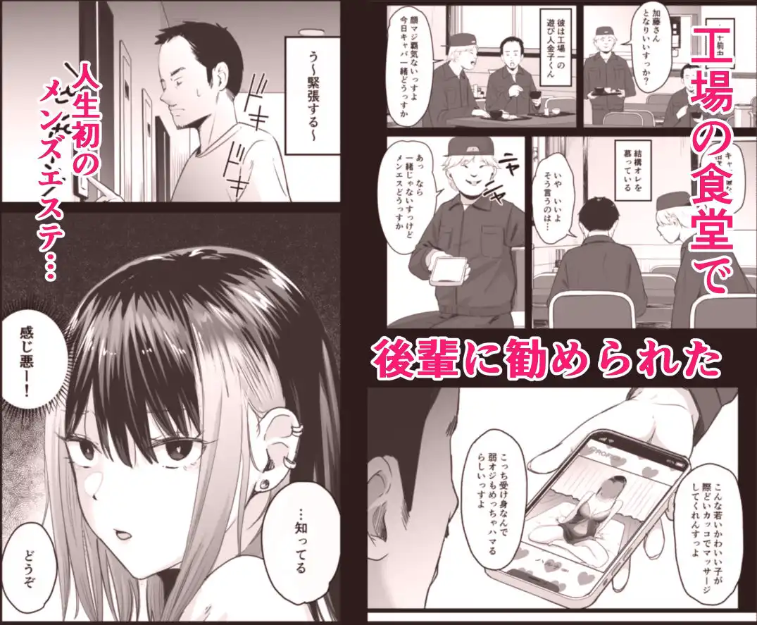 真面目に働く弱者おぢが遊び人の後輩に勧められた初めてのメンズエステでダウナー系セラピストに金玉カラッカラになるまで中出しできた話 - サンプル1