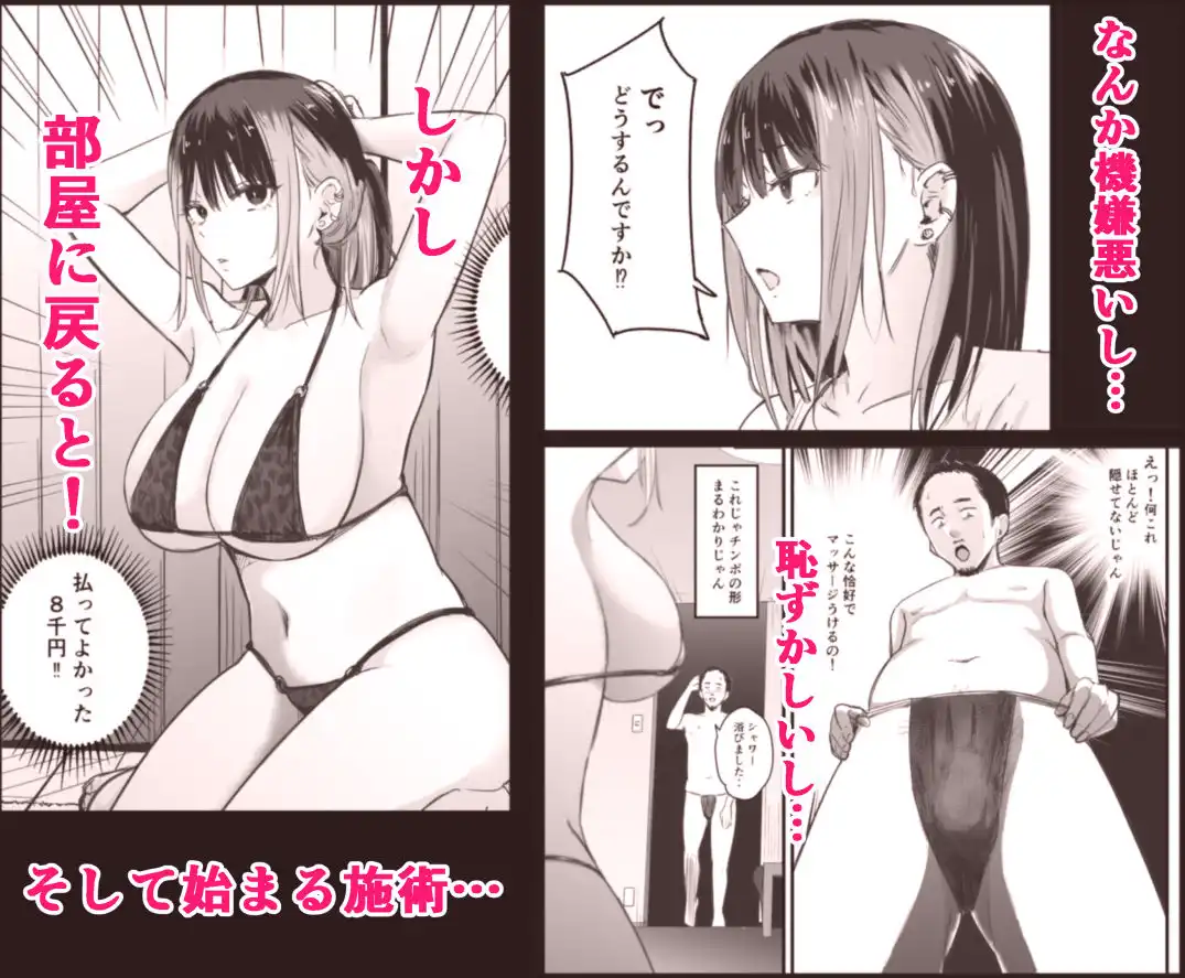 真面目に働く弱者おぢが遊び人の後輩に勧められた初めてのメンズエステでダウナー系セラピストに金玉カラッカラになるまで中出しできた話 - サンプル2