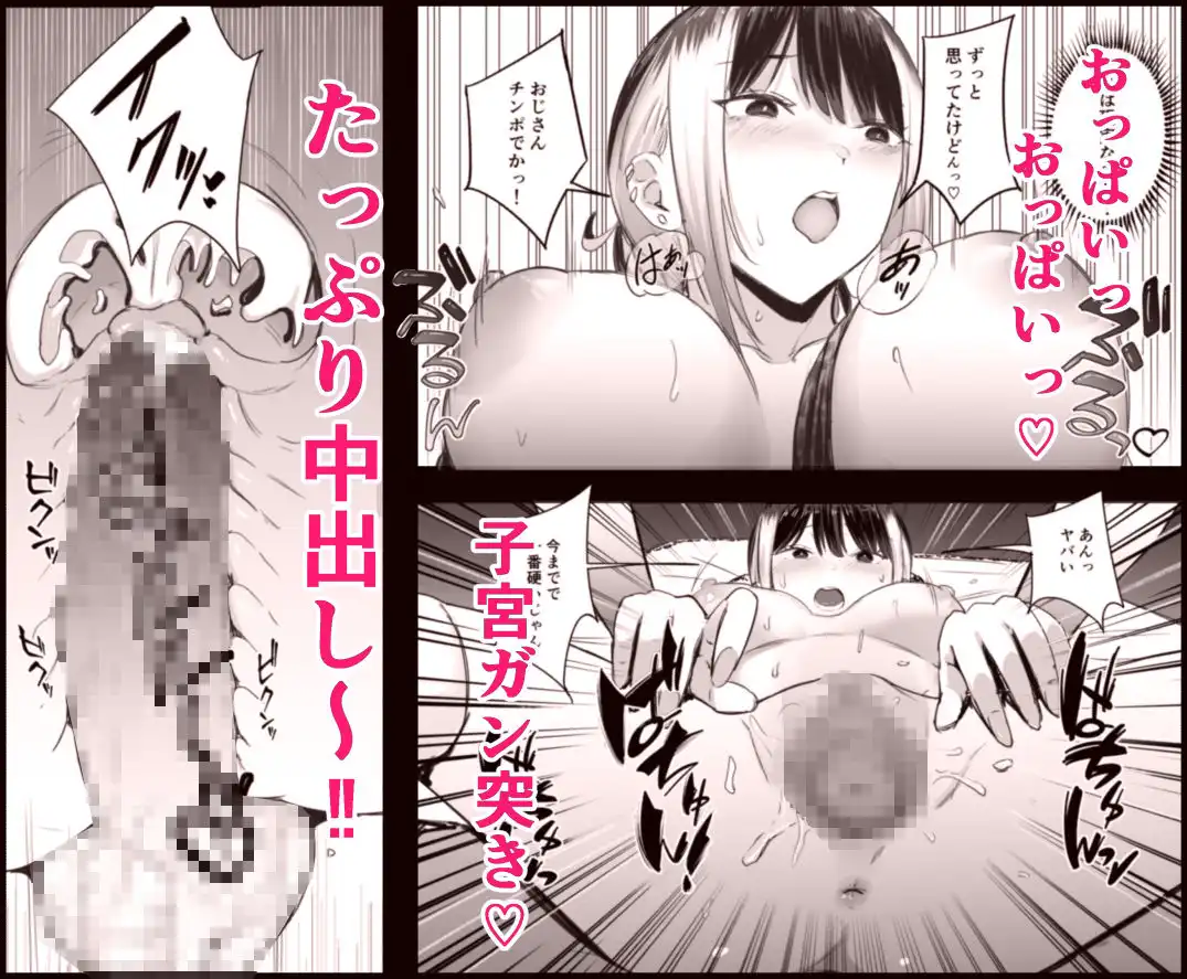 真面目に働く弱者おぢが遊び人の後輩に勧められた初めてのメンズエステでダウナー系セラピストに金玉カラッカラになるまで中出しできた話 - サンプル4