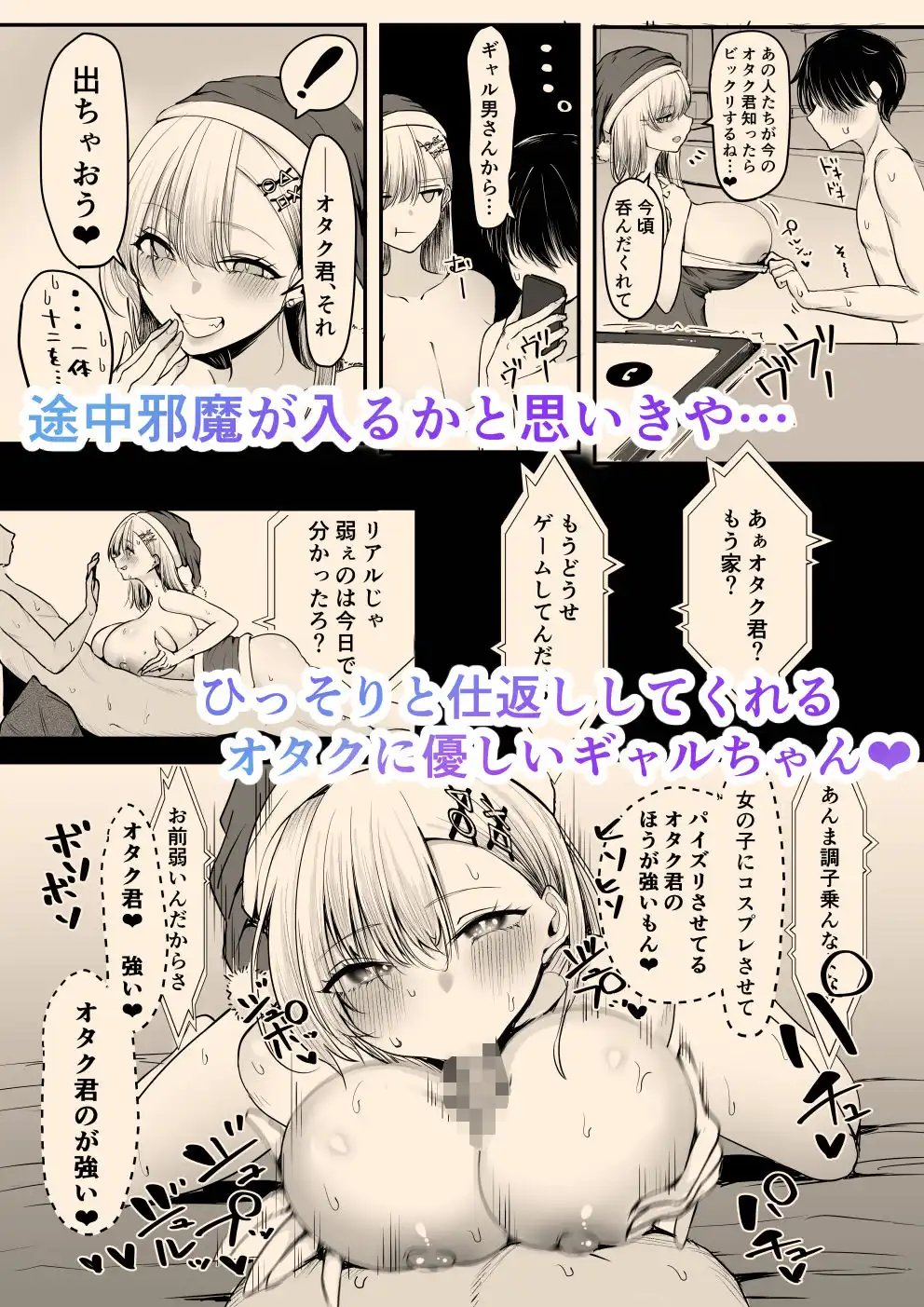 オフ会追放されたボクとガチ恋セックスしてくれるギャル - サンプル5
