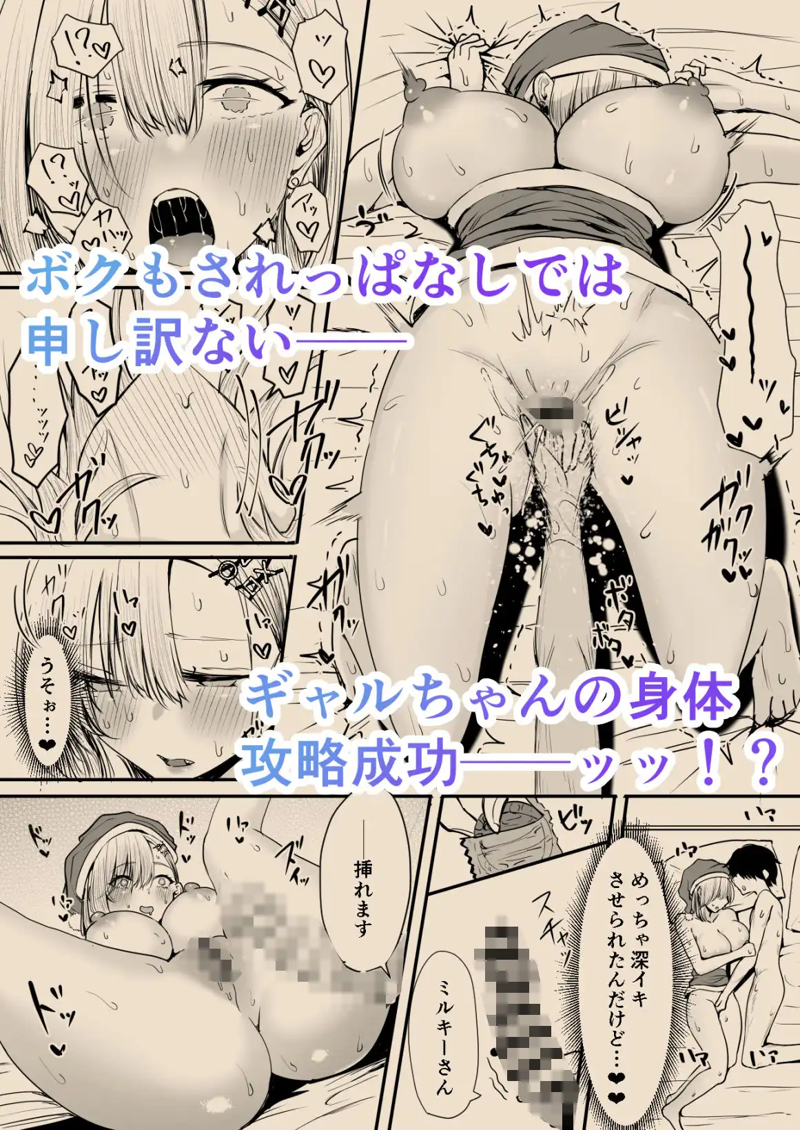 オフ会追放されたボクとガチ恋セックスしてくれるギャル - サンプル6