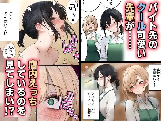 クール系店員さんをお持ち帰りしちゃった話2 - サンプル1