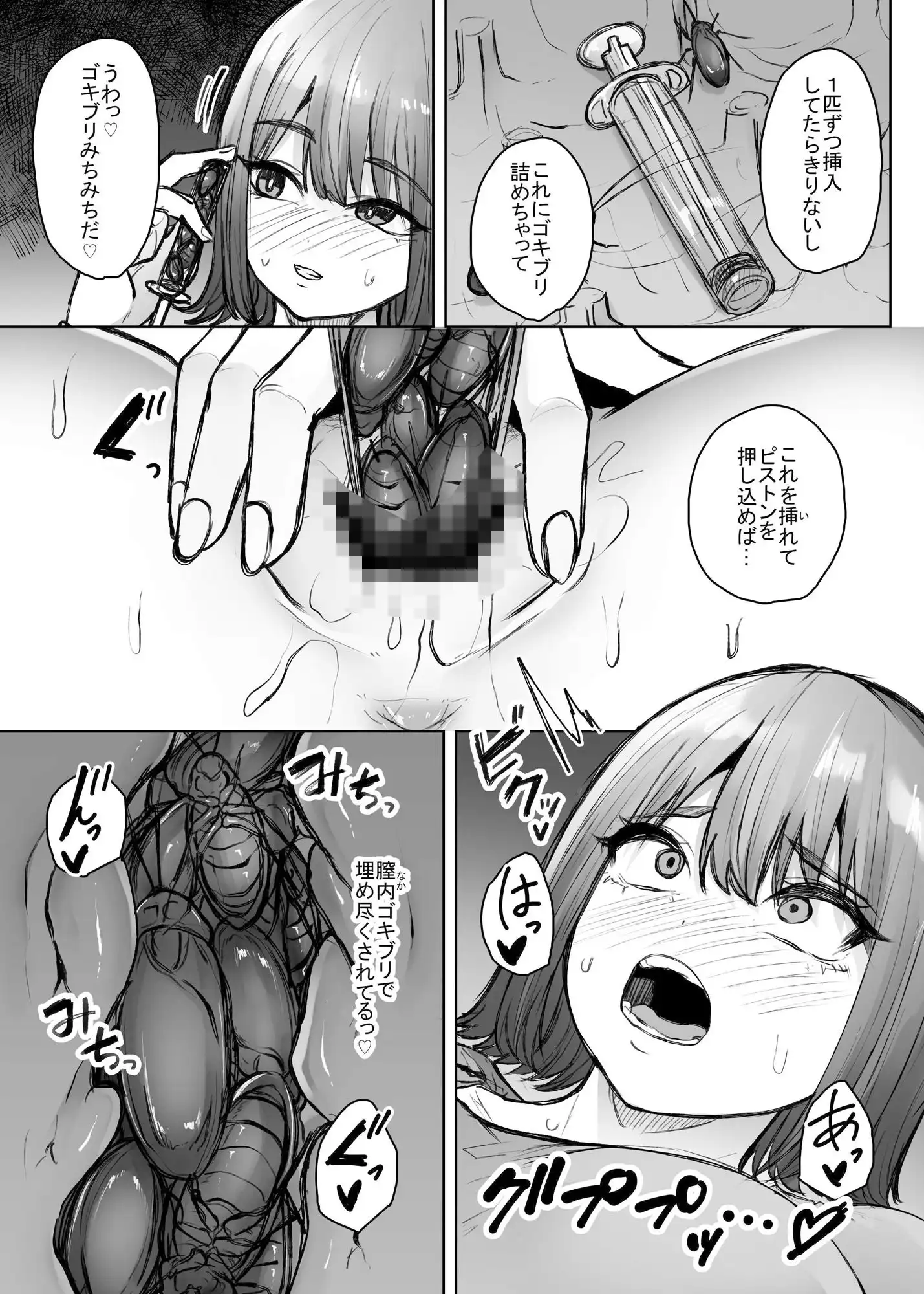 最低なオナニー - サンプル7