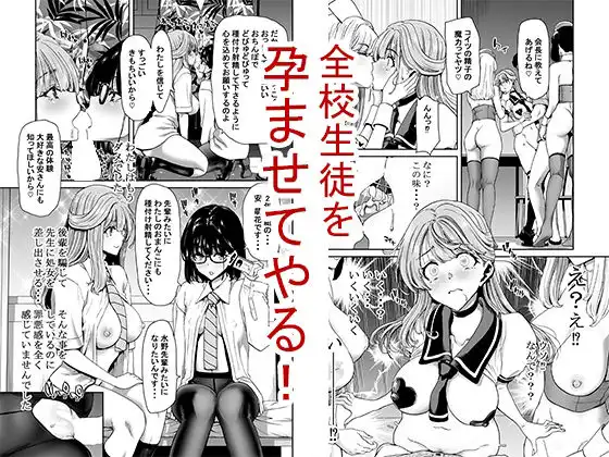 生徒会長のあたしが催●アプリなんかに支配されているワケないわ! - サンプル3