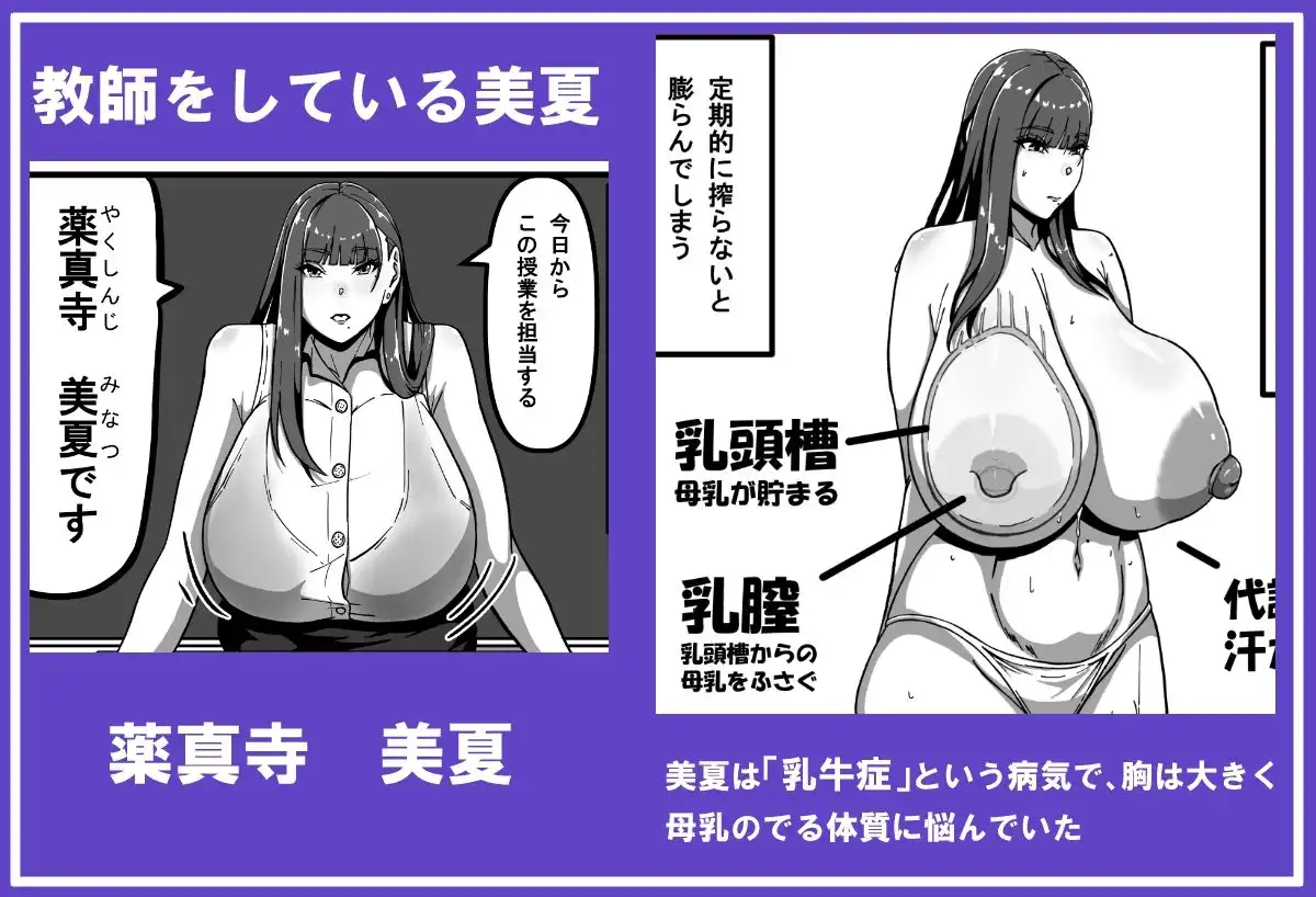 先生とセンセイ 三時間目「美夏先生と身体測定」 - サンプル1