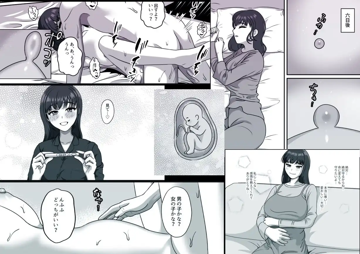 妊娠してから出産するまで - サンプル1