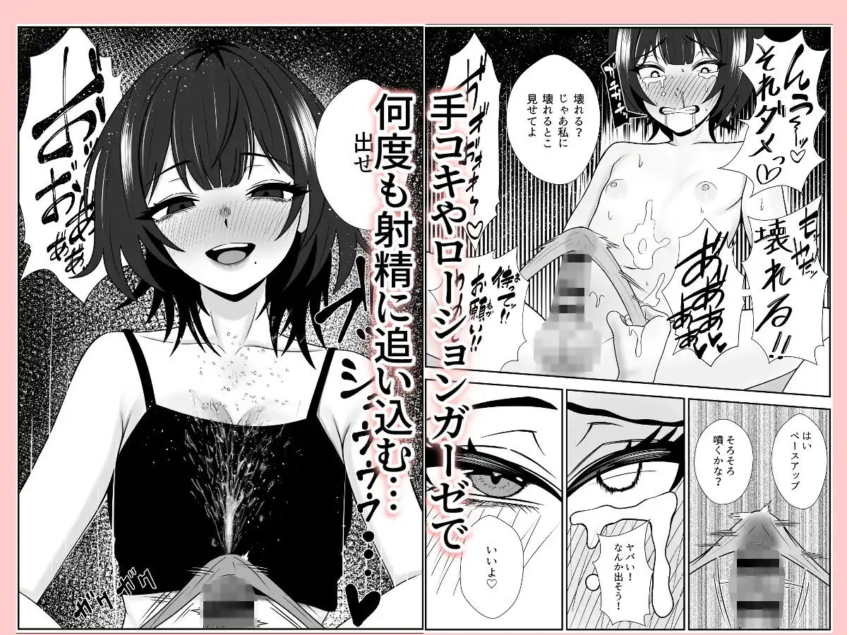双子の異常な愛情〜双子の姉が弟を女装させてローションガーゼで気絶するまで精液と潮を搾り尽くす話〜 - サンプル2