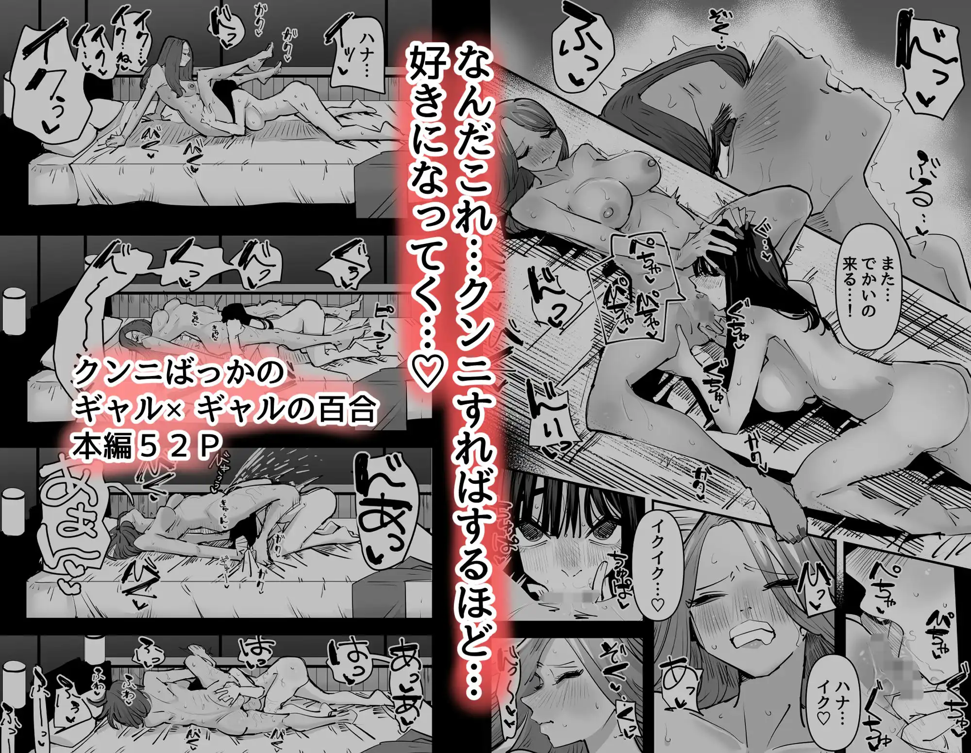 クンニしたい女とクンニされたい女 - サンプル5