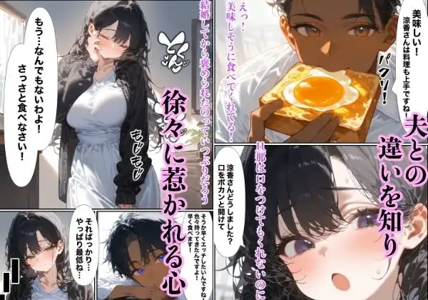 最初はイヤだったけど人妻が合鍵を渡すまで - サンプル6