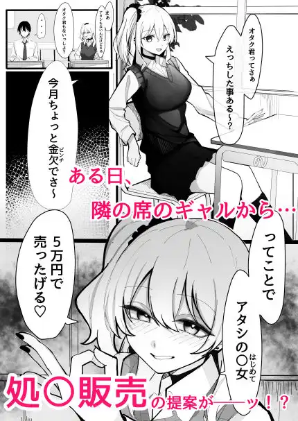 お小遣い稼ぎのつもりがチンポにハマっちゃうギャル - サンプル1