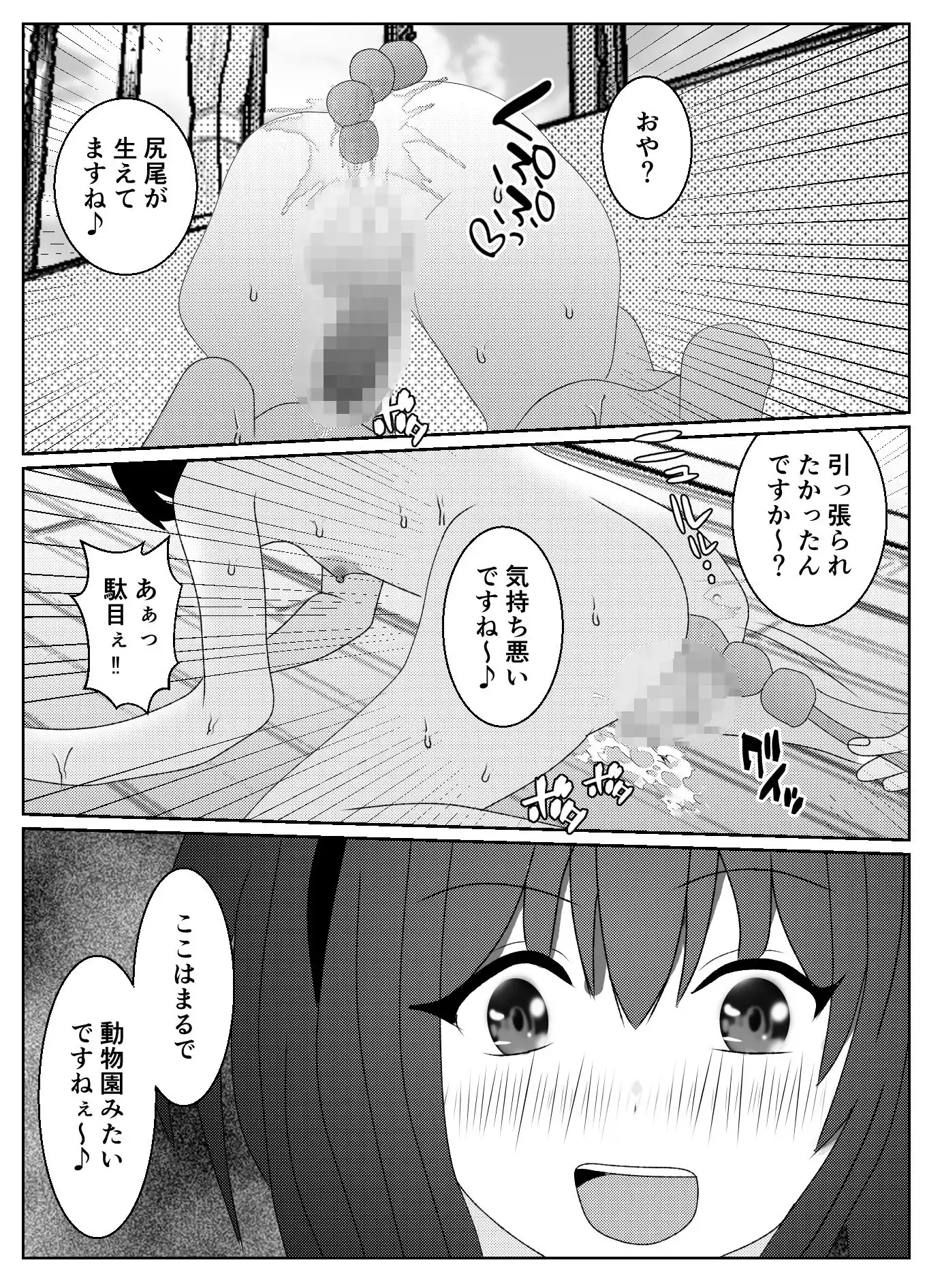 催●術で無理矢理マゾにされた男2〜ドS女教師編〜