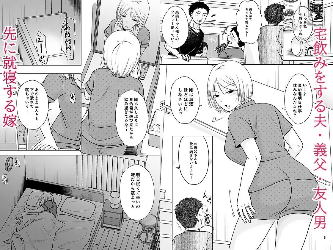 あなたは寝てただけだから - サンプル1