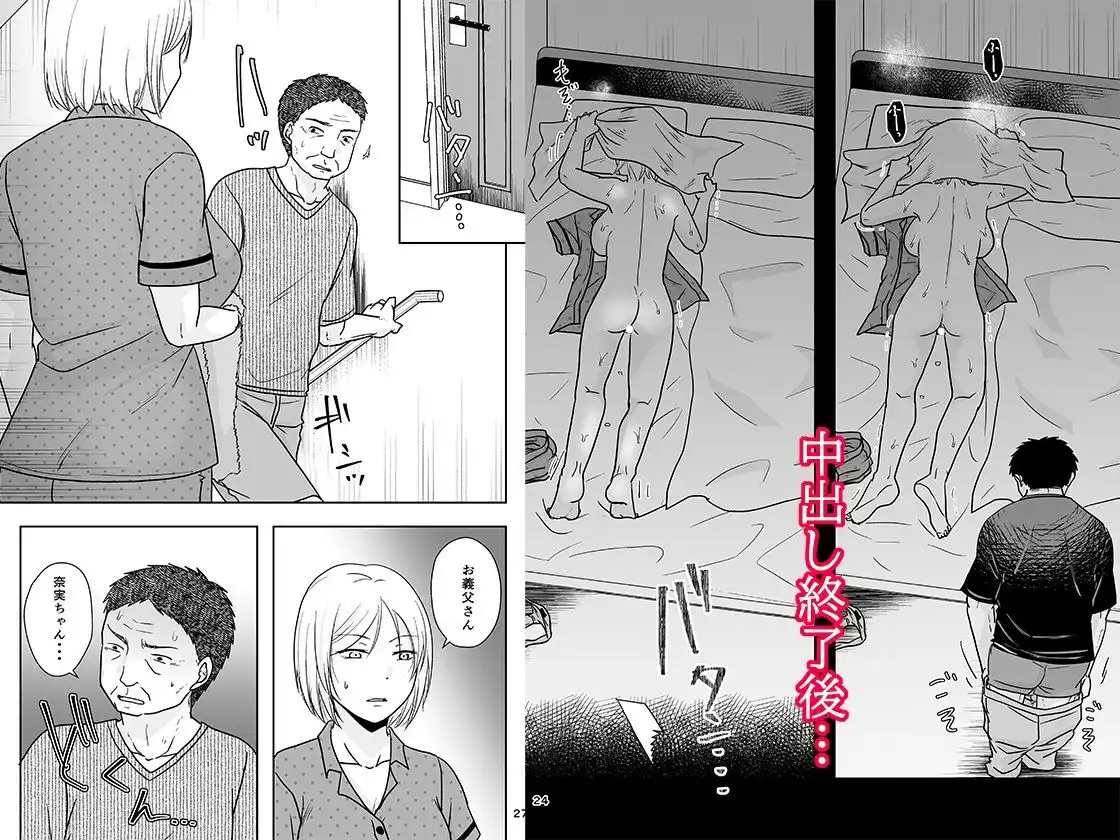 あなたは寝てただけだから - サンプル5