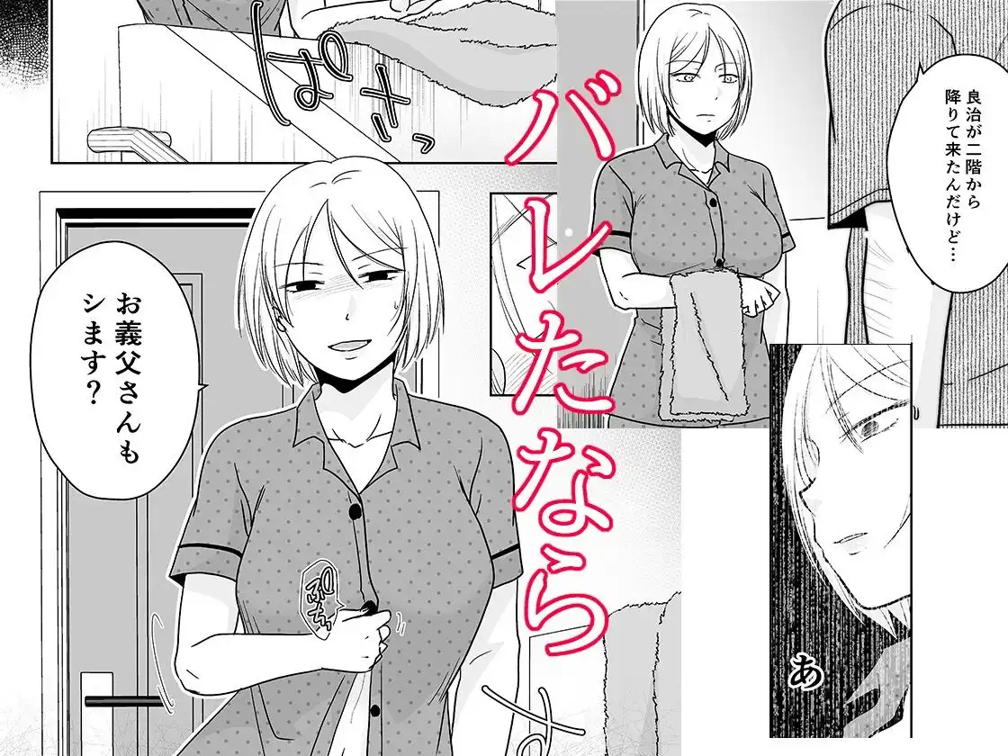あなたは寝てただけだから - サンプル6