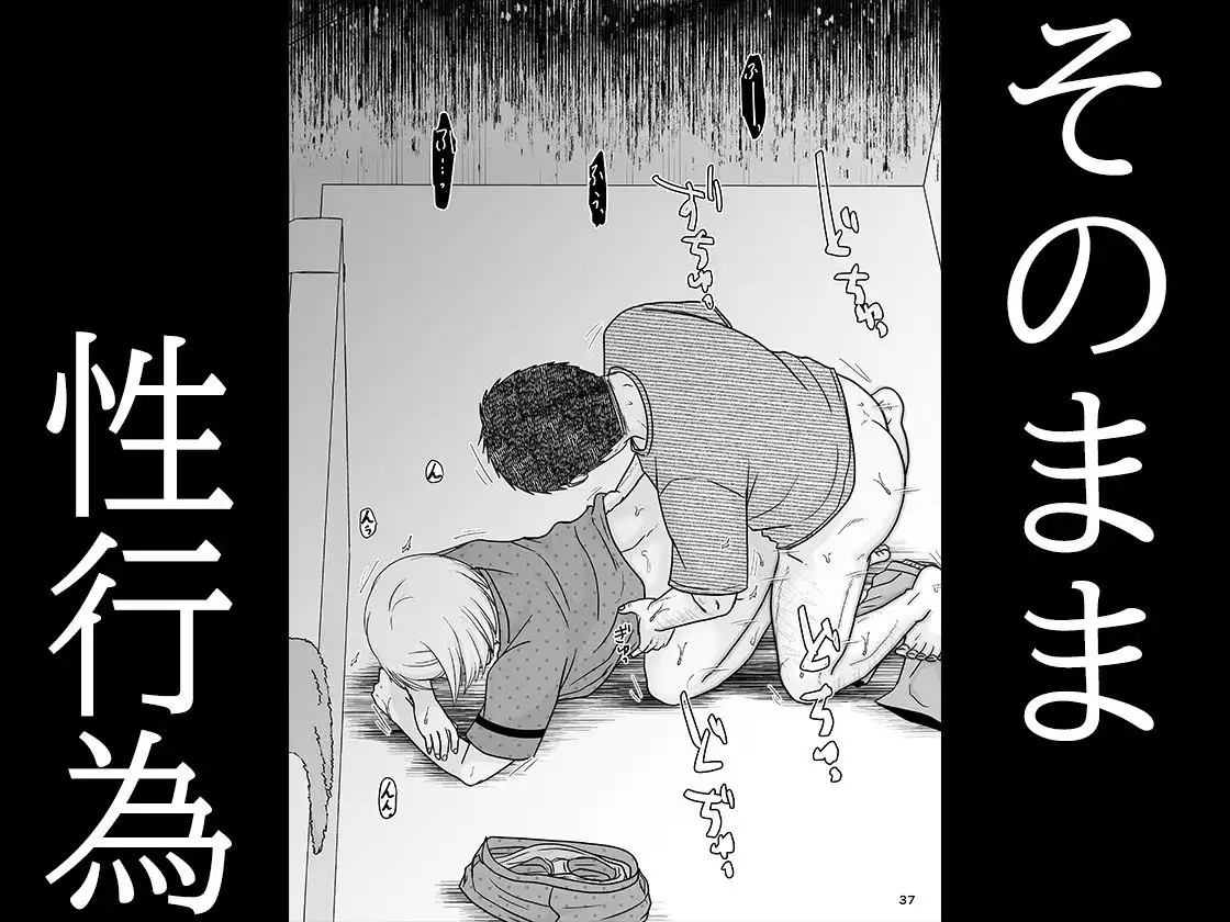 あなたは寝てただけだから - サンプル7