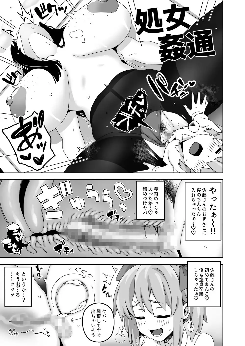可愛いボクならヤらしてくれるよね - サンプル6
