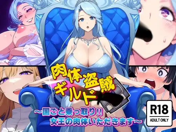 肉体盗賊ギルド〜総集編〜 - サンプル5