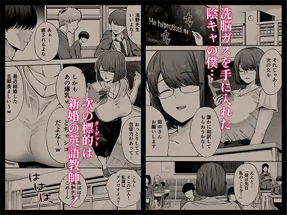 服従教室3 洗脳ガスでクラスメイトにヤりたい放題 - サンプル1