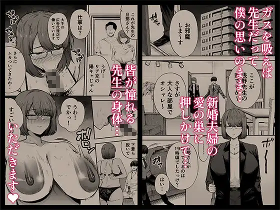 服従教室3 洗脳ガスでクラスメイトにヤりたい放題 - サンプル2