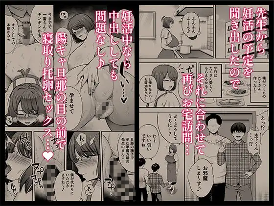 服従教室3 洗脳ガスでクラスメイトにヤりたい放題 - サンプル4