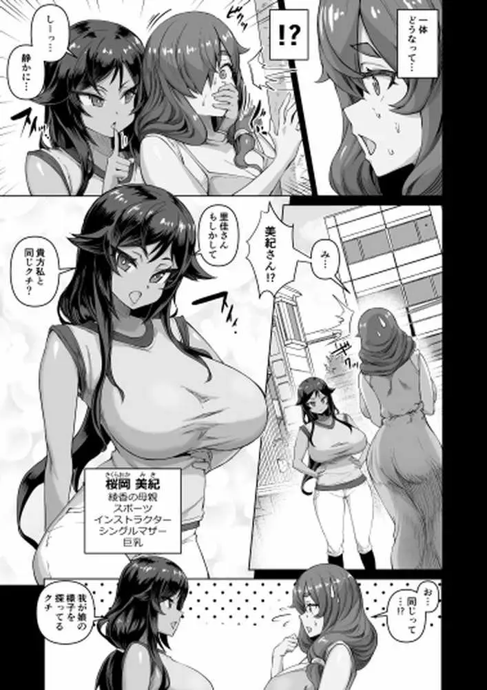 デカチンになったら巨乳幼馴染とその巨乳友達たちが発情してハーレムになった!!4 友ママ並べ - ページ05