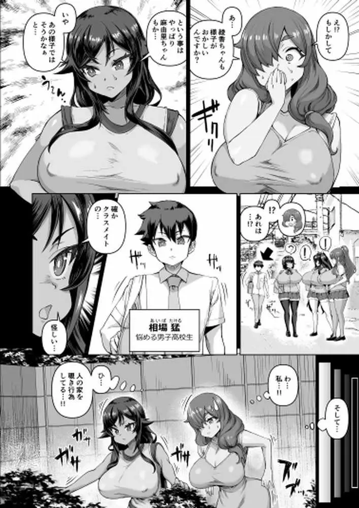 デカチンになったら巨乳幼馴染とその巨乳友達たちが発情してハーレムになった!!4 友ママ並べ - ページ06