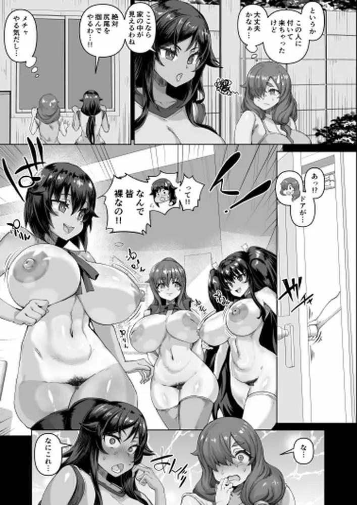 デカチンになったら巨乳幼馴染とその巨乳友達たちが発情してハーレムになった!!4 友ママ並べ - ページ07