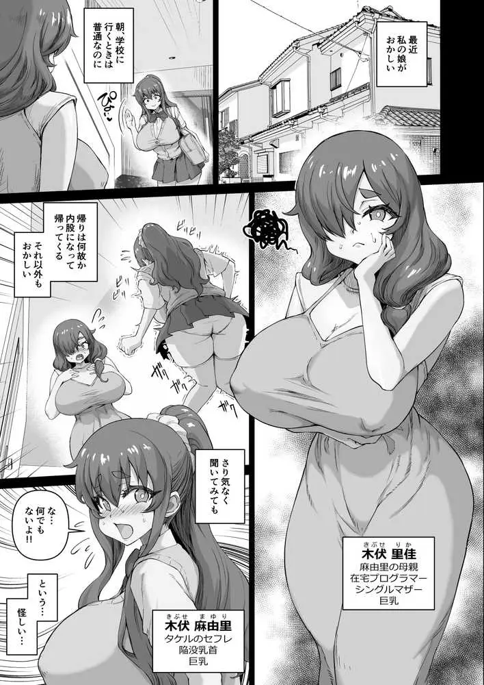 デカチンになったら巨乳幼馴染とその巨乳友達たちが発情してハーレムになった!!4 友ママ並べ - ページ26