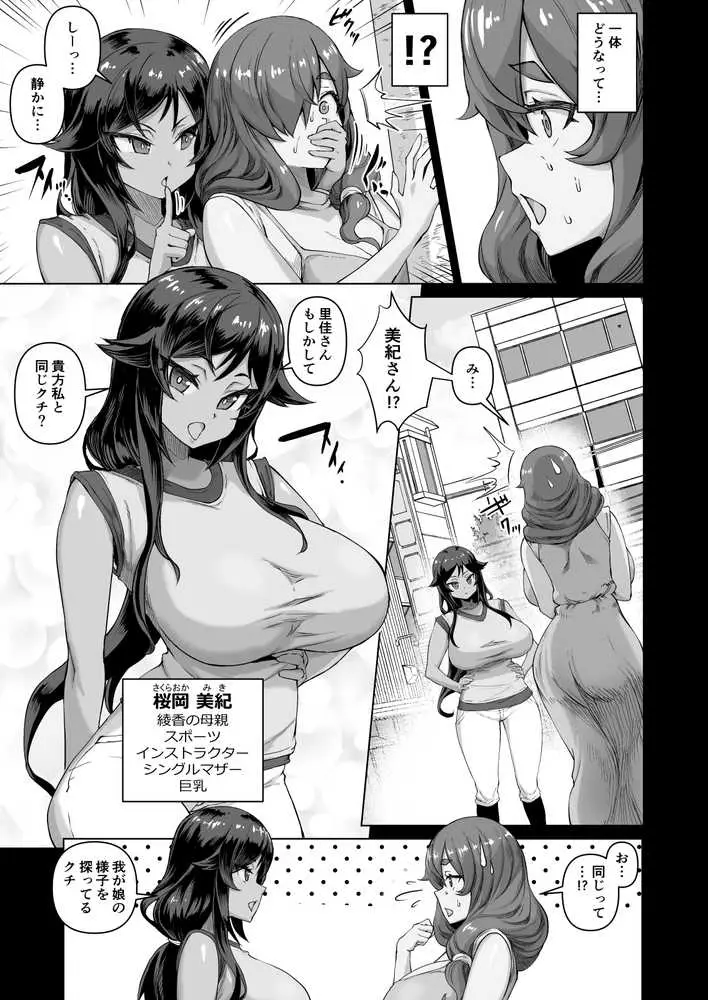 デカチンになったら巨乳幼馴染とその巨乳友達たちが発情してハーレムになった!!4 友ママ並べ - ページ28