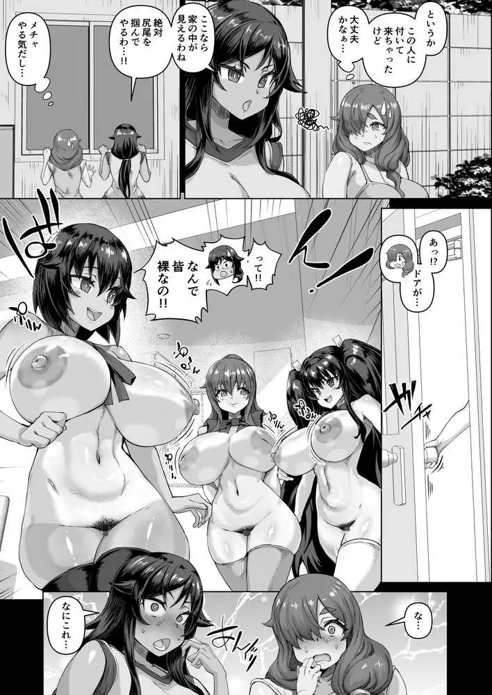 デカチンになったら巨乳幼馴染とその巨乳友達たちが発情してハーレムになった!!4 友ママ並べ - ページ30
