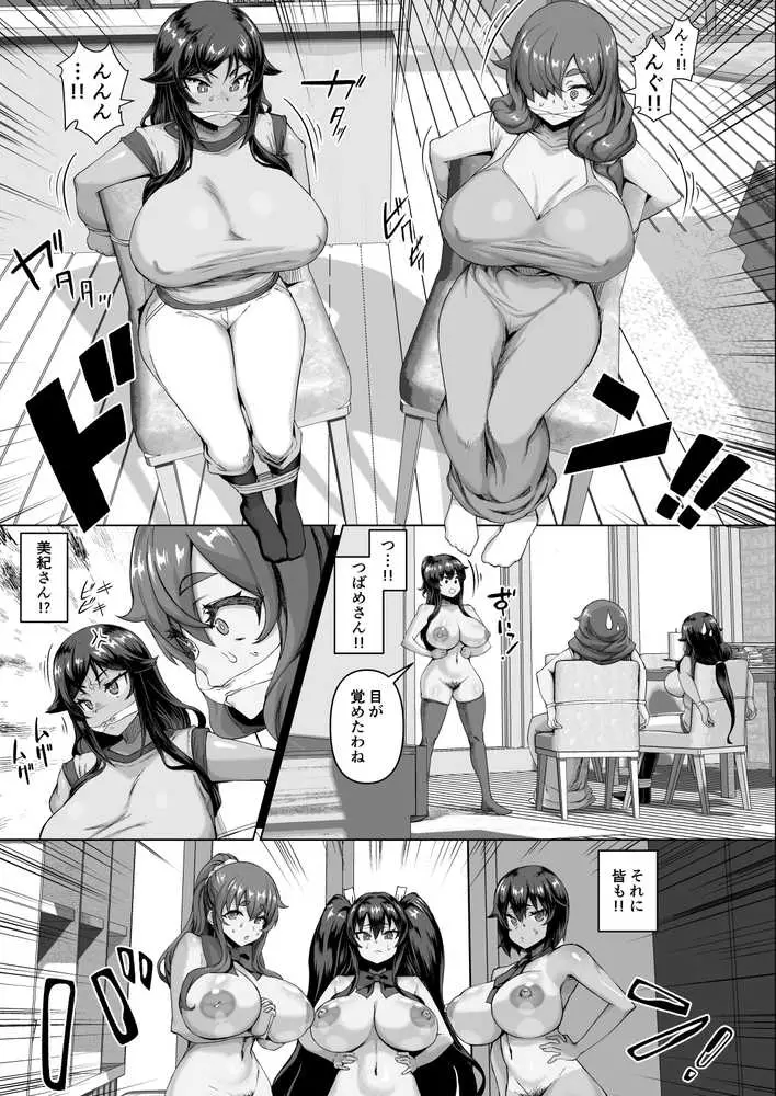 デカチンになったら巨乳幼馴染とその巨乳友達たちが発情してハーレムになった!!4 友ママ並べ - ページ32