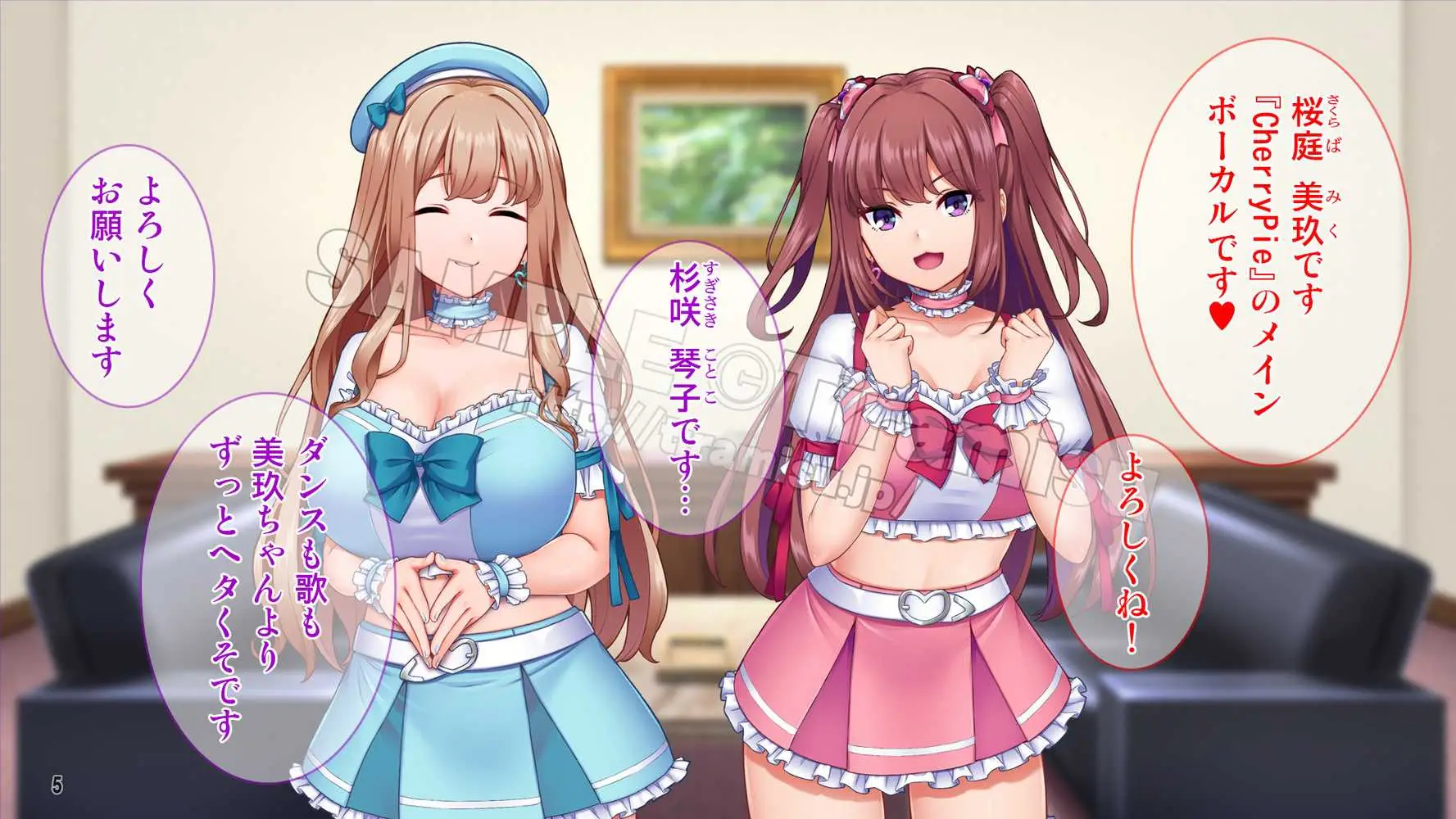 新人アイドルの性処理は担当マネージャーのお仕事! - ページ06