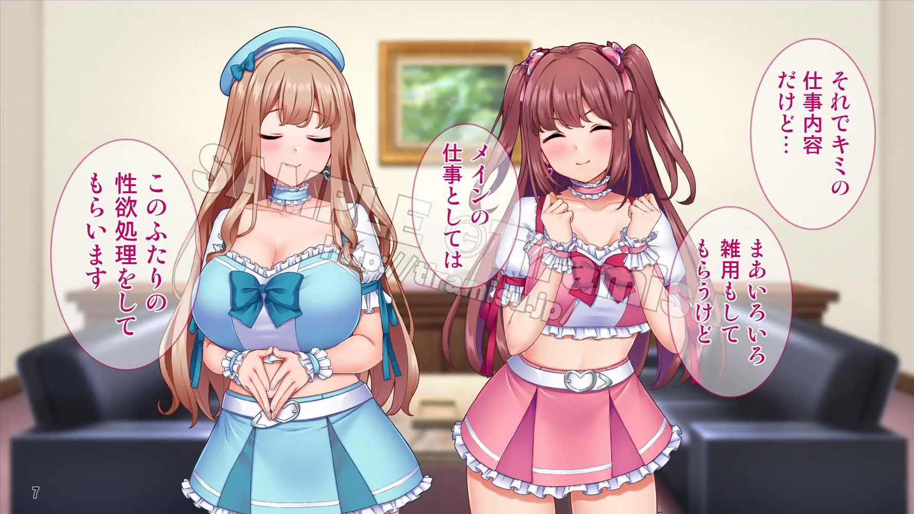新人アイドルの性処理は担当マネージャーのお仕事! - ページ08