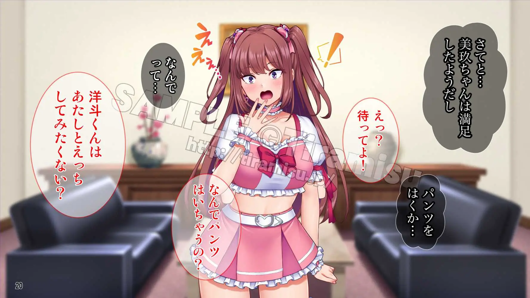新人アイドルの性処理は担当マネージャーのお仕事! - ページ21