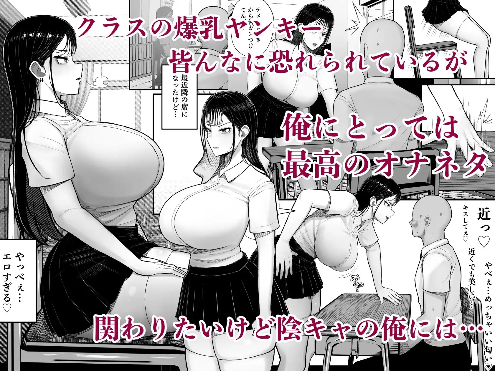 村の奇習で爆乳ヤンキーとヤれた話 - サンプル1