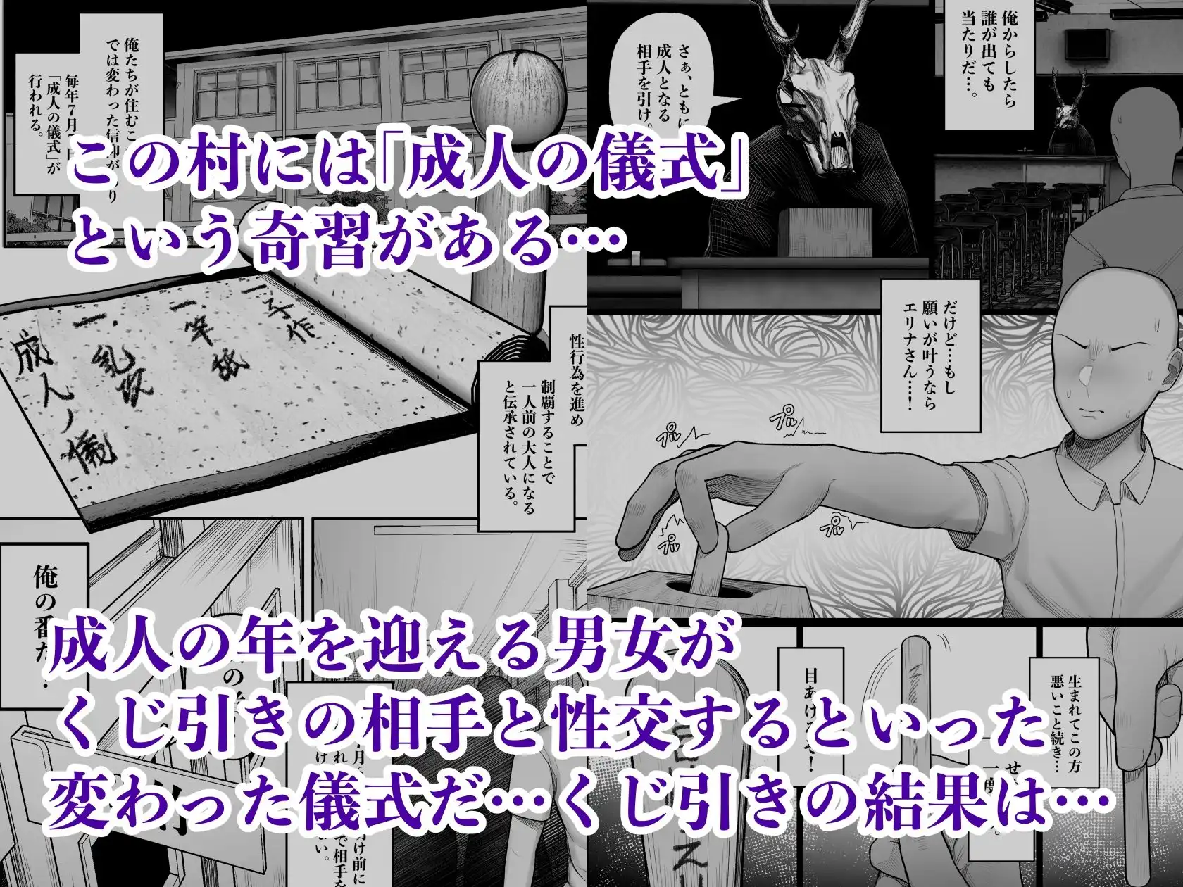 村の奇習で爆乳ヤンキーとヤれた話 - サンプル2