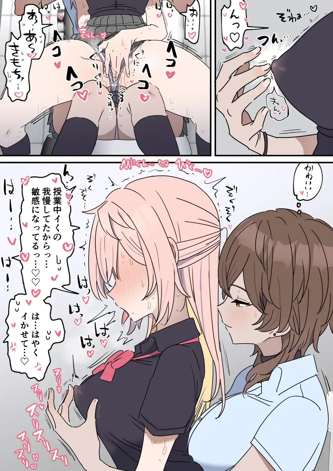 チクニー中毒彼女のお手伝いをする話 - サンプル4