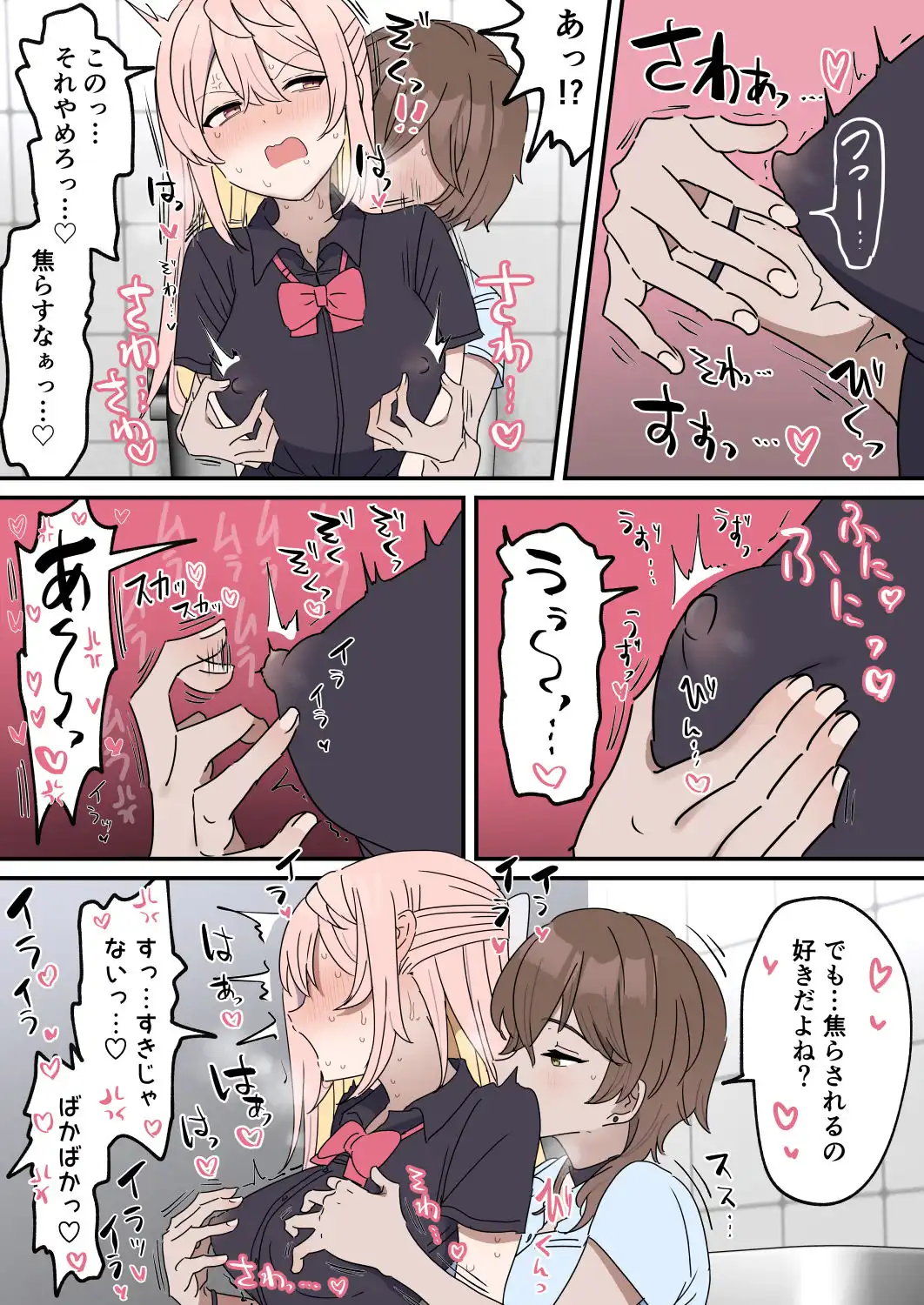 チクニー中毒彼女のお手伝いをする話 - サンプル5