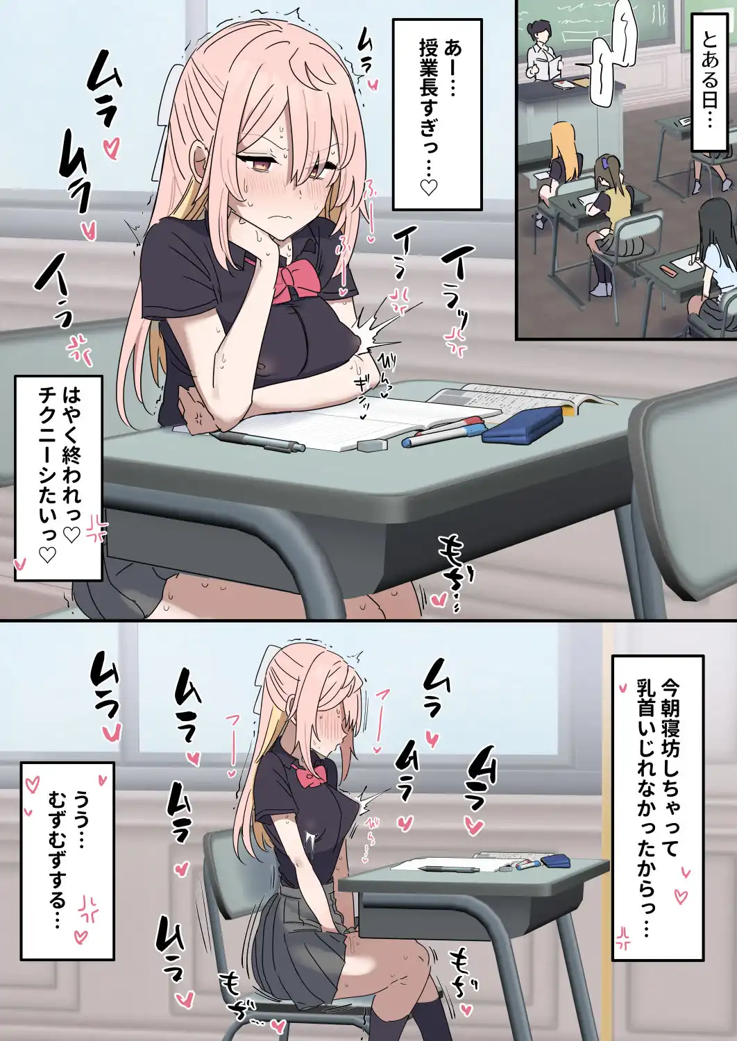 チクニー中毒彼女のお手伝いをする話 - サンプル7
