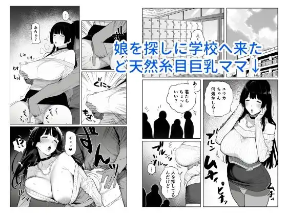 なすがまま無抵抗母娘 - サンプル3