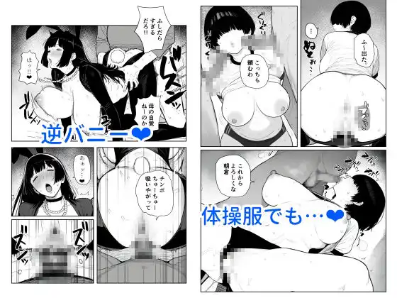 なすがまま無抵抗母娘 - サンプル7