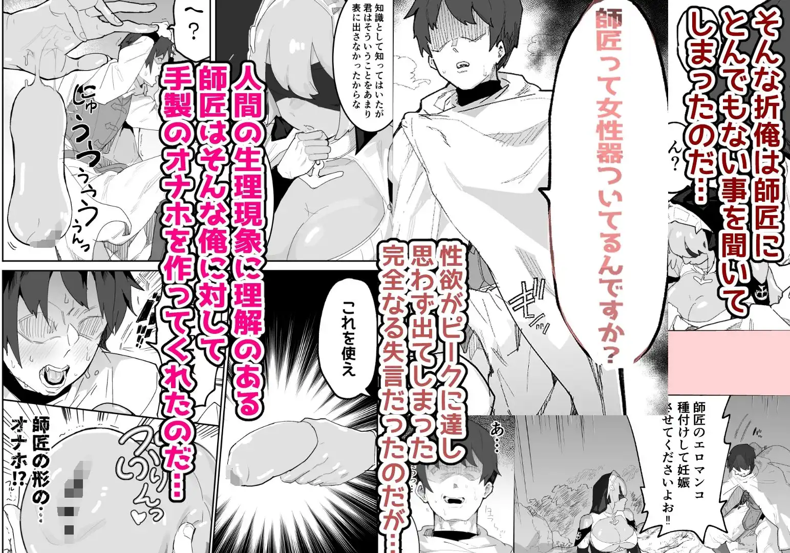 俺の師匠は性欲処理の上手い無感情スライム剣聖 - サンプル3