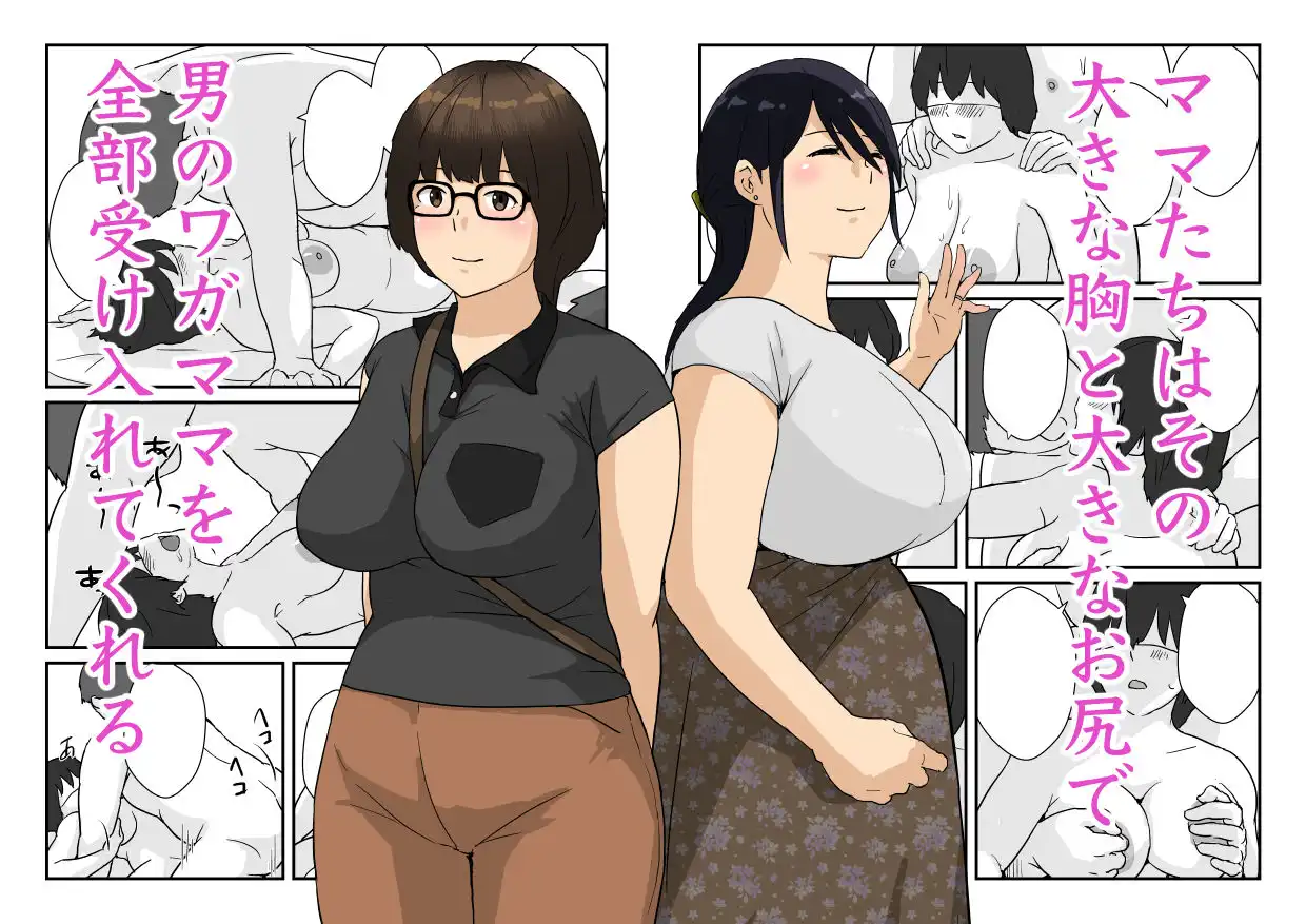 母子交尾ママ集団姦・大学生息子とハメられたママ - サンプル1