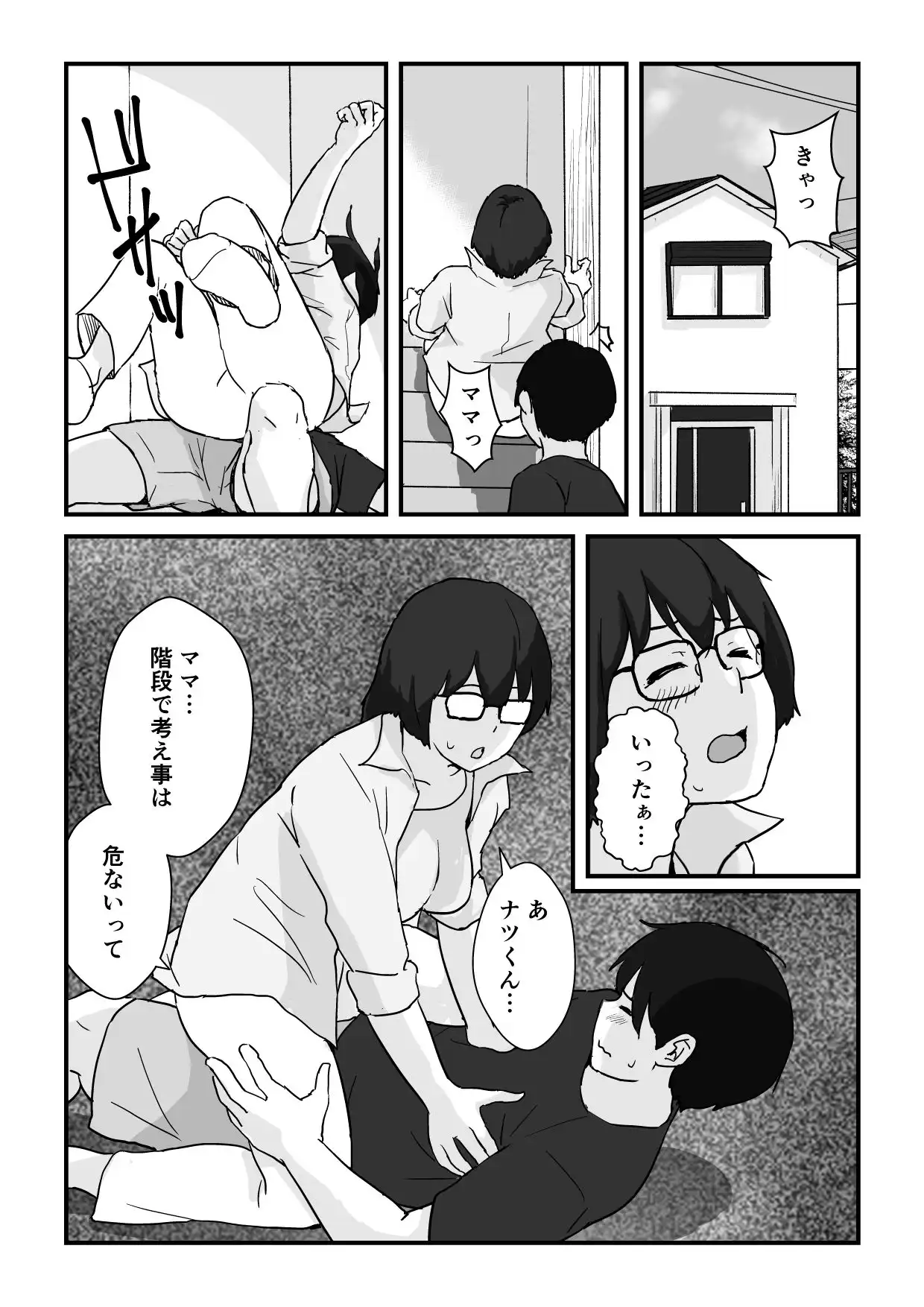 母子交尾ママ集団姦・大学生息子とハメられたママ - サンプル4