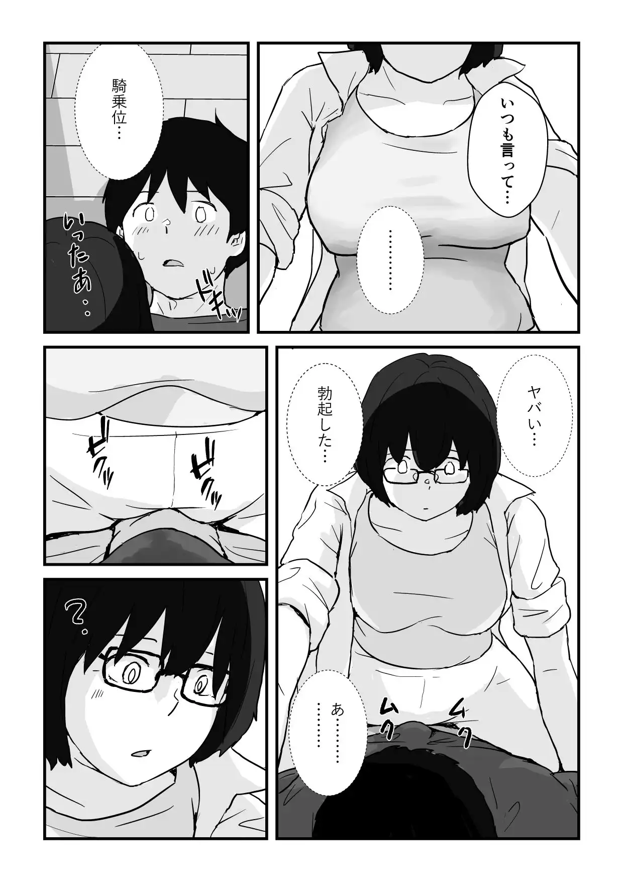 母子交尾ママ集団姦・大学生息子とハメられたママ - サンプル5