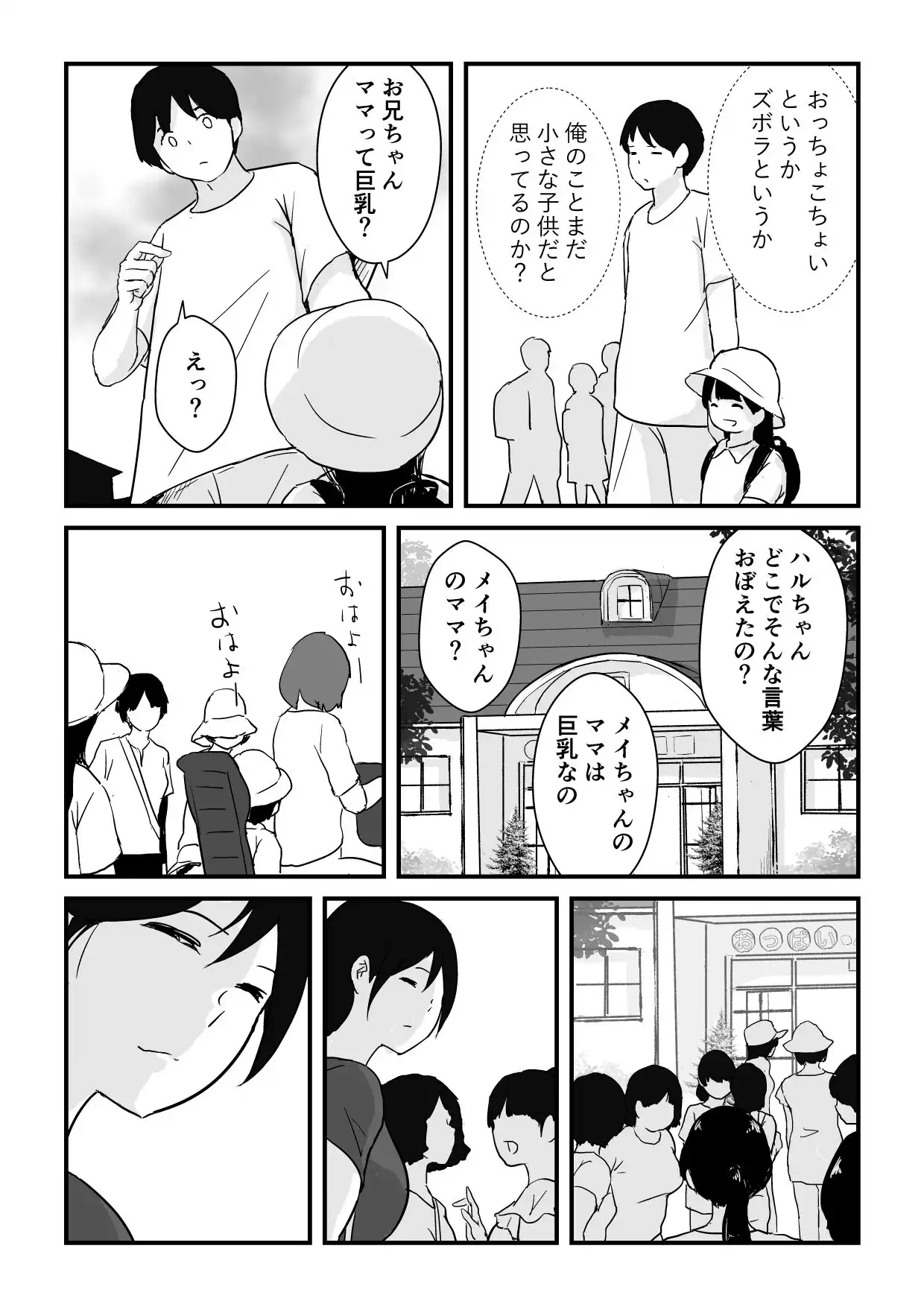 母子交尾ママ集団姦・大学生息子とハメられたママ - サンプル10