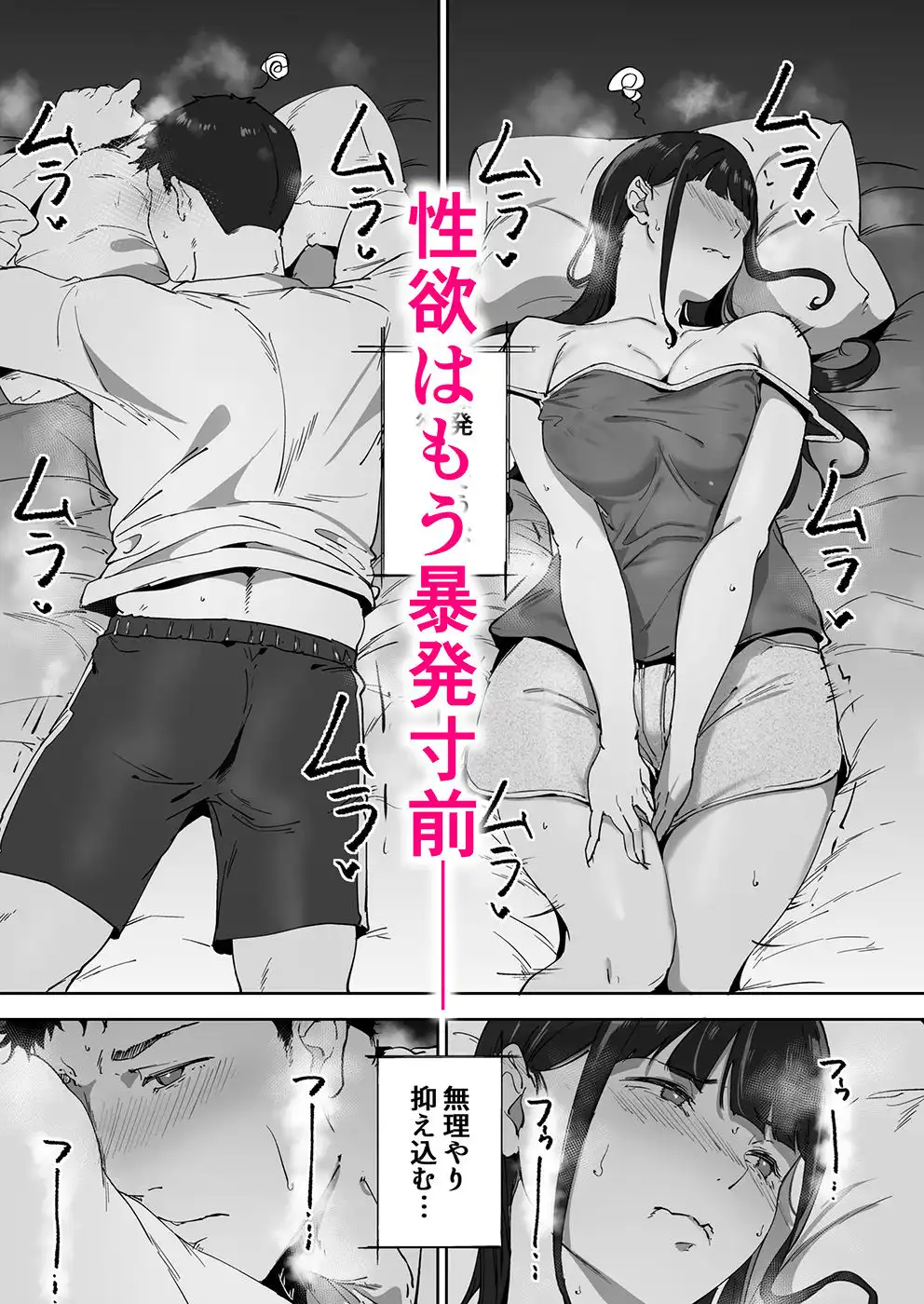 オタク友達とのセックスは最高に気持ちいい3 - サンプル3