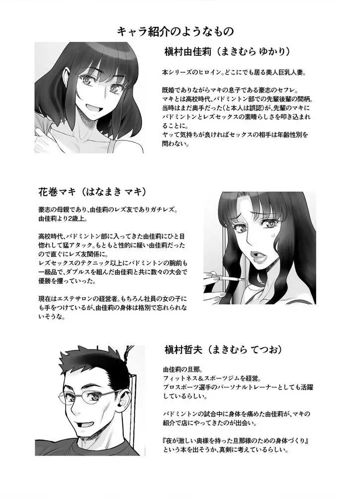 美人妻 槇村由佳莉シリーズ6 孕まセックスに至る日常。 - ページ03
