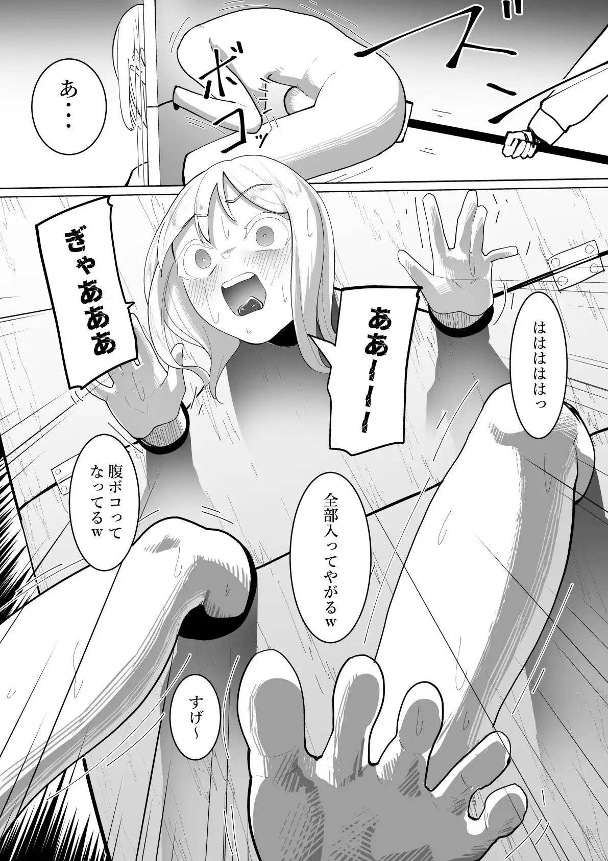 羞恥裁判 - サンプル5